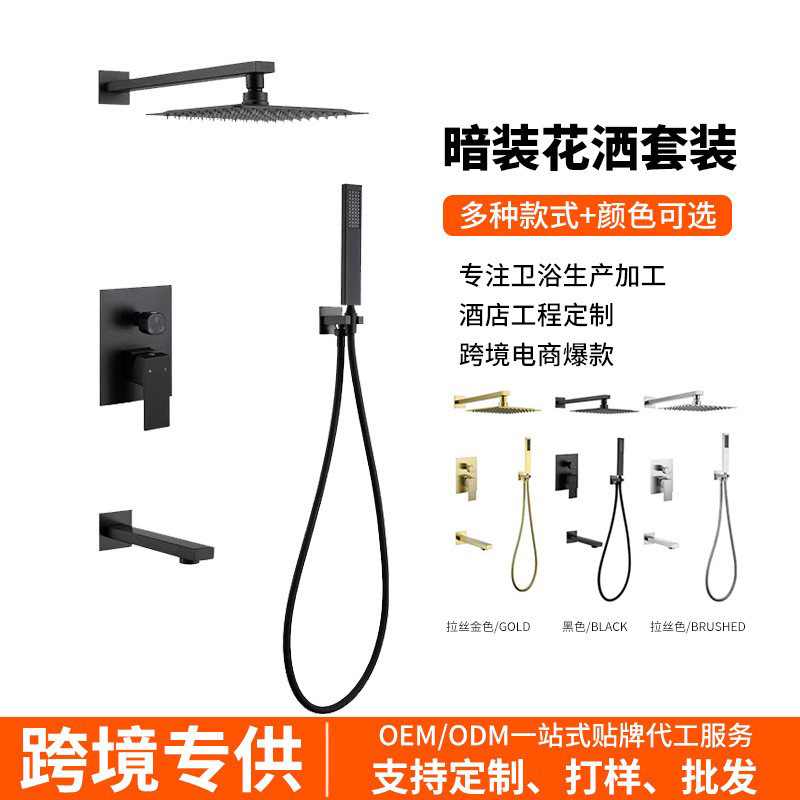 Customized 304 Stainless Steel Concealed Embedded Wall Hidden Pre-Embedded Box Engineering Bathroom Hotel Shower Set