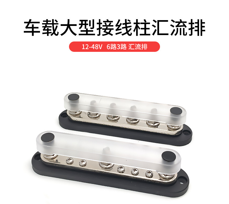 300A Large BusBar Car Marine Wiring Terminal Block 3/6 Way
