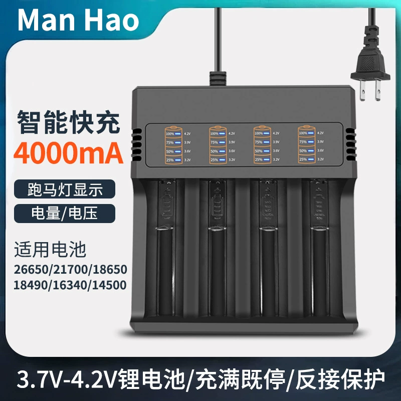 18650 зарядное устройство 3,7-4,2 В литиевая батарея 4A Быстрая зарядка 26650 зарядное устройство интеллектуальное Независимое четыре заряда