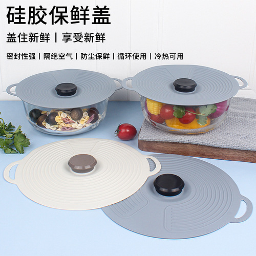 Cross-border silicone fresh-keeping lid 3-piece set anti-spill and dust-proof pot lid microwave bowl lid kitchen household fresh-keeping lid