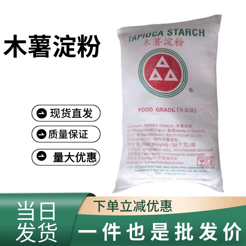 Маниока крахмал треугольник обертывания порошок с добавлением лапши крахмал