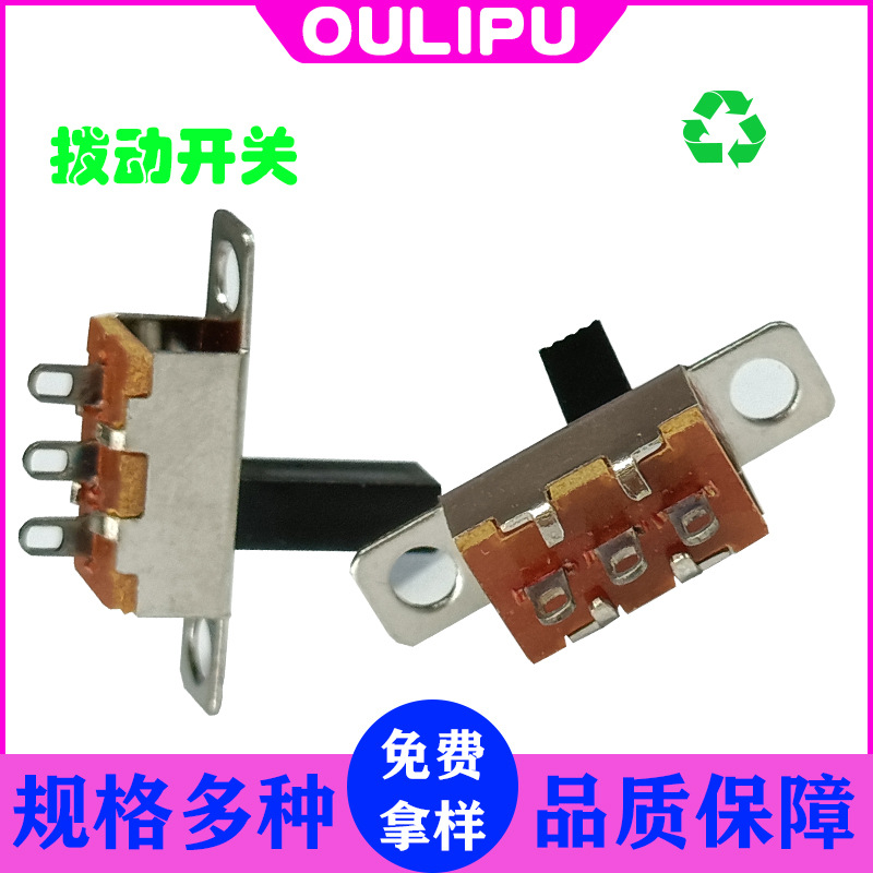拨动开关SS-12F15多档位滑动开关 三脚多档位二档直脚电源开关