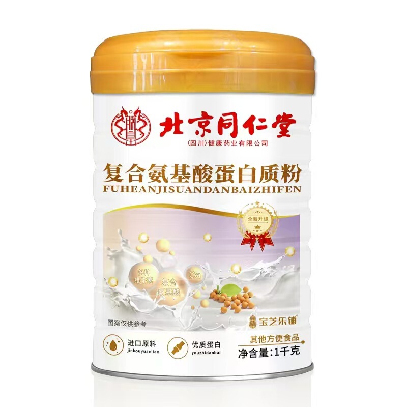 Beijing Tongrentang Protein Powder Sucrose-Free Nutritional High Calcium Probiotic Amino Acid Protein Powder Wholesale Delivery