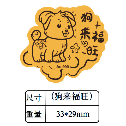 999足金手机贴蛇年本命年十二生肖属相创意金卡片贴纸小礼物送礼|undefined