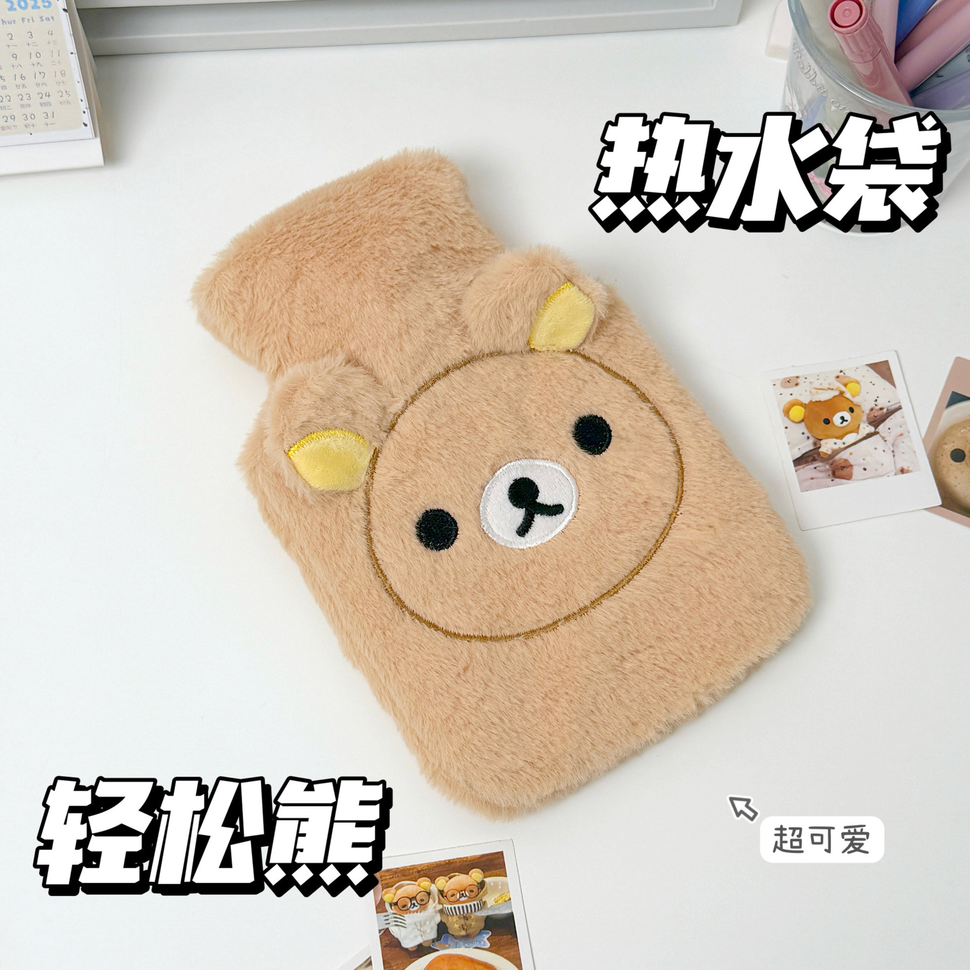 곰돌이 봉제 온수주머니 500ml 손발 허리 배 보온 물주입식