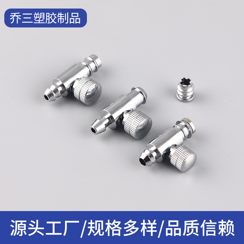 厂家供应医疗器械配件医疗铜前阀 金属充气阀 血压充气球金属气阀