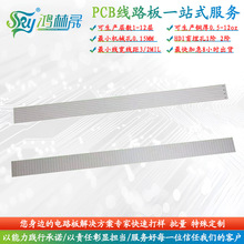 高精密PCB加工电路板制版批量生产超大尺寸PCB双面线路板包测试