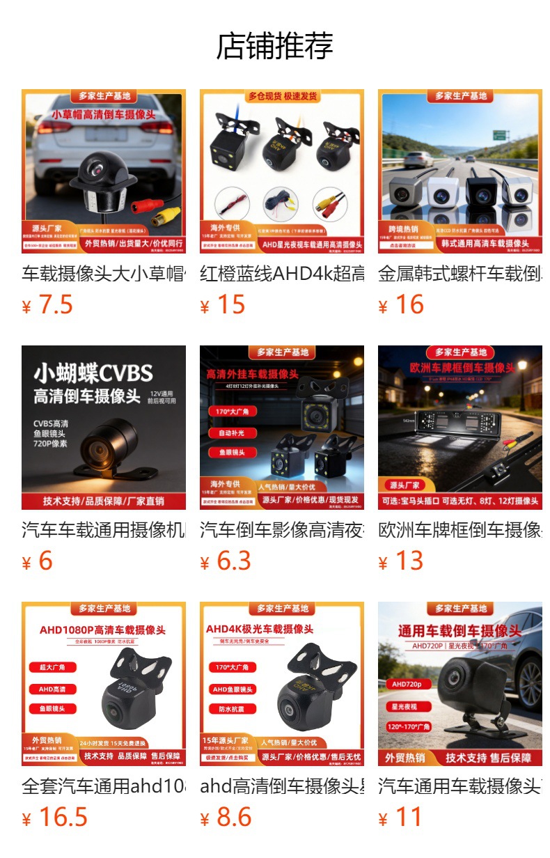 Car Reversing Image Hd Night Vision Ccd Universal Night Vision Ahd Navigation Reversing Camera Car Camera