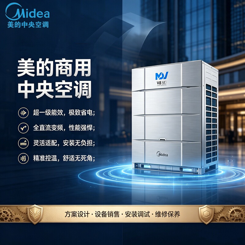 Midea Commercial Inverter Multi-Split Central Air Conditioning System for Hotels and Office Buildings Hvac Engineering Supply and Installation Midea Commercial Inverter Multi-Split Central Air Conditioning System for Hotels and Office Buildings Hvac Engineering Supply and Installation
