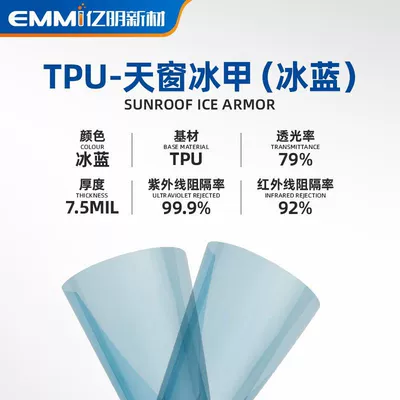 Factory Direct Sales Tpu Sunroof Ice Armor Blue Crystal Black Crystal Silver-Coated High Insulation Car Window and Roof Film (Automotive Film) - blue-15215m-ice-blue