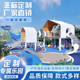 Stainless Steel Combination Slide Kindergarten Wooden Climbing Frame Facilities Outdoor Large Children's Unpowered Amusement Equipment