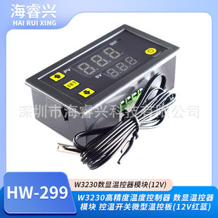 Highly precise thermometer, controller, thermostat, module, switch key, temperature control