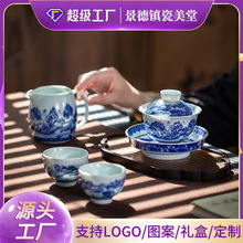 功夫茶具套装千里江山景德镇青花瓷茶具礼品办公家用盖碗2025新款