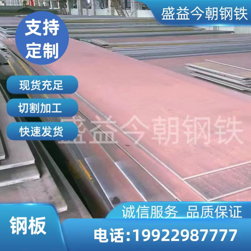 钢板 中厚板 特厚板 四川成都 现货供应 碳钢板   Q235-Q355B厂家