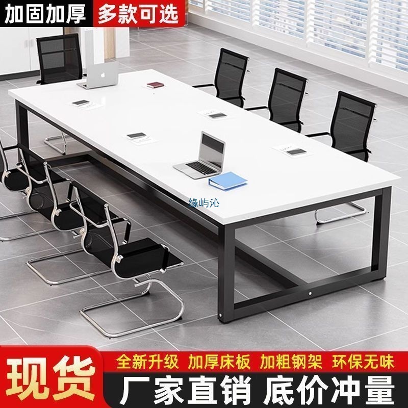 会議テーブル ロングテーブル シンプル モダン 長方形 オフィス 大型テーブル 商談テーブル ロングテーブル ワークベンチ デスク|undefined