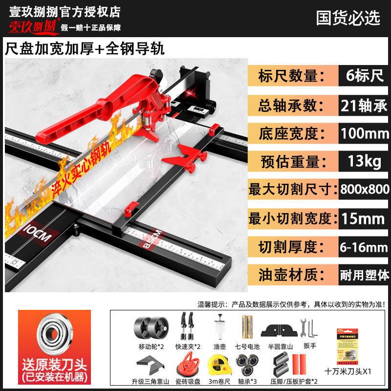 壱玖タイル切断機手動推刀高精度新型推刀切床磁気れんが専用神器|undefined
