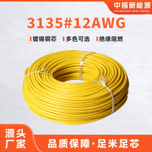 �S��UL3135#12AWG���z��600V 200����a�~��ģ늳،��������l