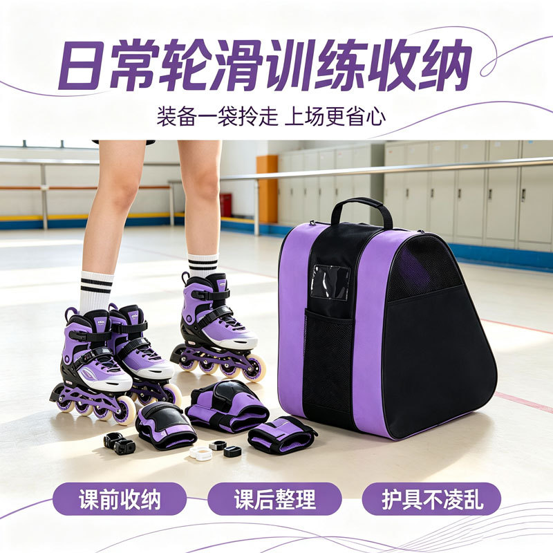 运动轮滑包配培训班三层包单肩包背包儿童男女轮滑鞋包溜冰鞋