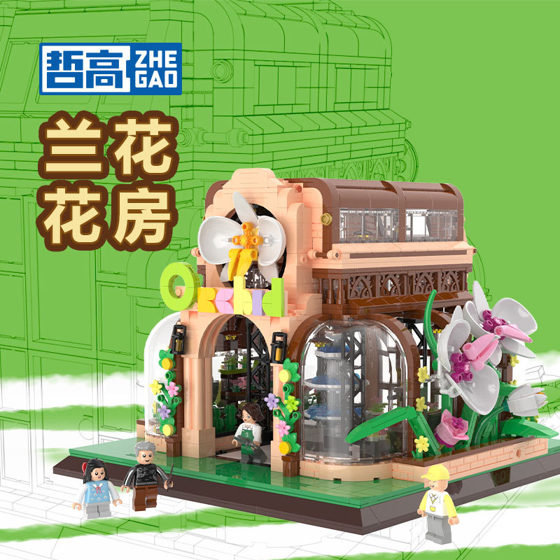 00419-兰花花房-海报图1