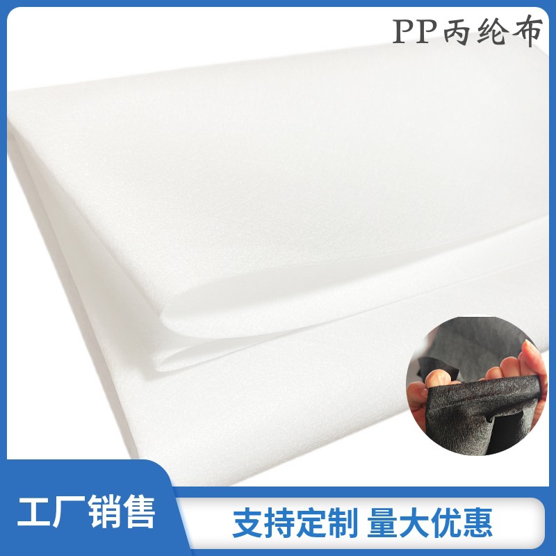 PP针刺无纺布白色加硬针刺布沙发底布衬布耐腐抗拉 家具底布衬布