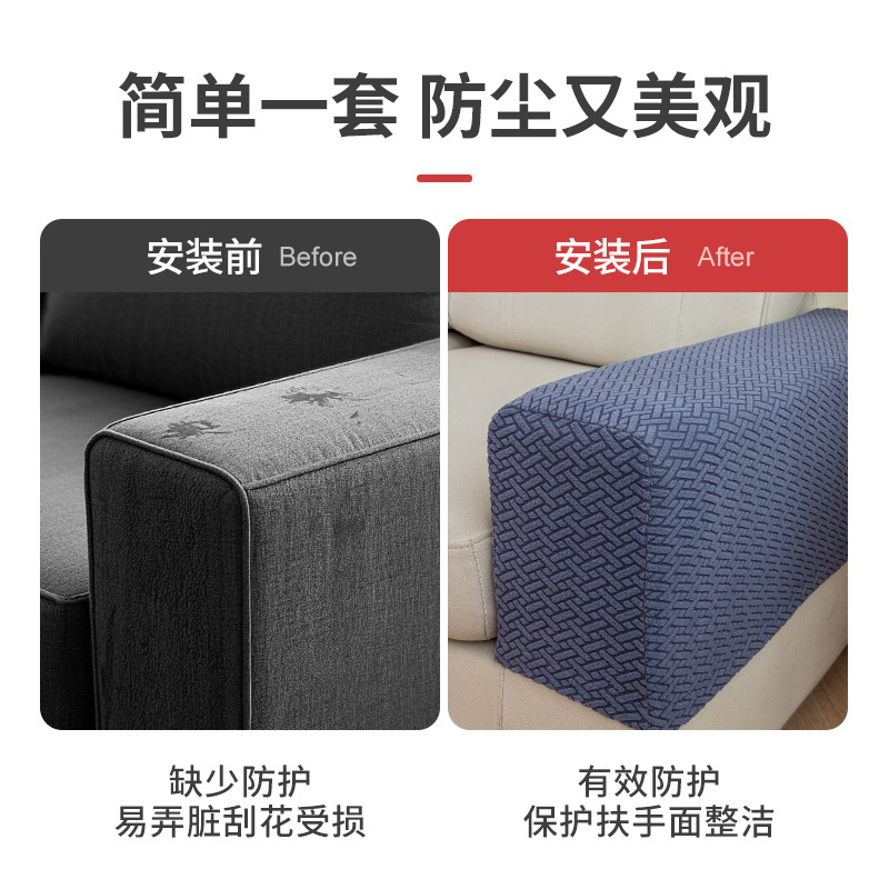 アマゾン格子弾力ソファー手すり手袋汚れ防止家庭布芸保護カバーシンプルな純色手すり手袋|undefined