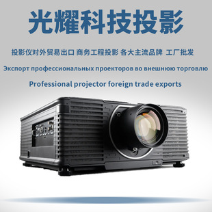 Barco I600-4K8/I600-4K10/I600-4K15 Laser 4K15000 Lumens Projector