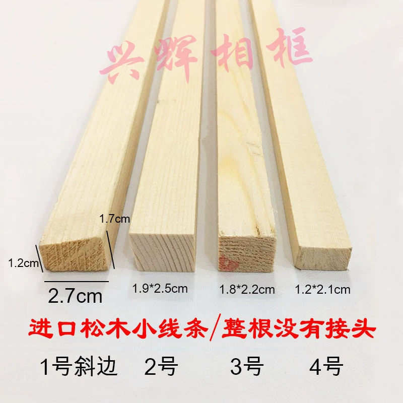 Фоторамка деревянный киль деревянная внутренняя линия картина маслом рамка декоративная живопись китайская живопись каллиграфия и живопись сосновые полоски маленькие квадратные полоски задняя панель маленькие деревянные полоски фабрика