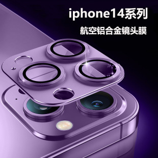 Suitable for iPhone14PRO lens film armor integrated tempered glass all-inclusive CD pattern camera film