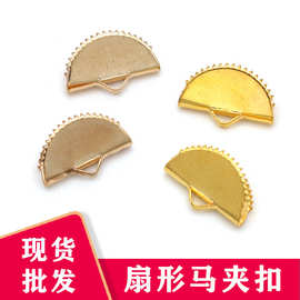 200个/包 个性铁质扇形马仔扣有齿 半圆形马仔扣夹片diy饰品配件