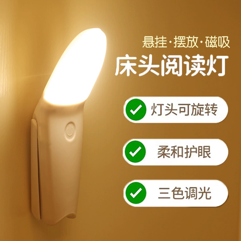 Трансграничный ночной свет заряжен прикроватный стиль