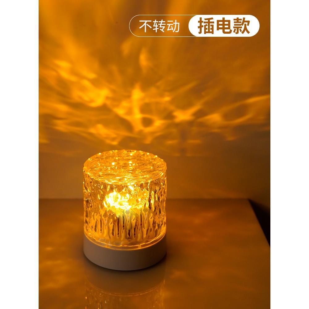 Lámpara de onda de agua lámpara de atmósfera dormitorio noche luz sombra humor giratorio lámpara de mesa lámpara de cabecera Internet celebridad proyección polar Luz