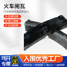 低摩合成闸瓦生产工厂合成火车闸片生产厂家