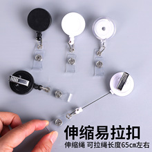 旋转背夹易拉扣 工作证件胸卡工牌鳄鱼夹 可伸缩易拉得拉线伸缩扣