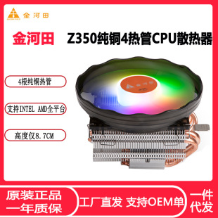 �����Z350̨ʽ��XCPUɢ���� 4�����ʽ�Ų��o��ȫƽ̨CPU�L��