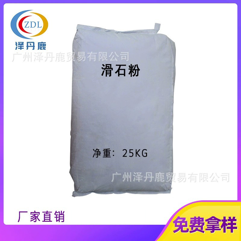 滑石粉600目橡胶塑料油漆等化工行业用 白度高粒度均匀 滑石粉