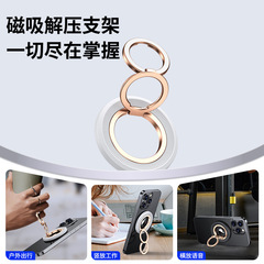 新品网点纹双环双磁吸手机支架360多角度旋转支撑适配于任何机型