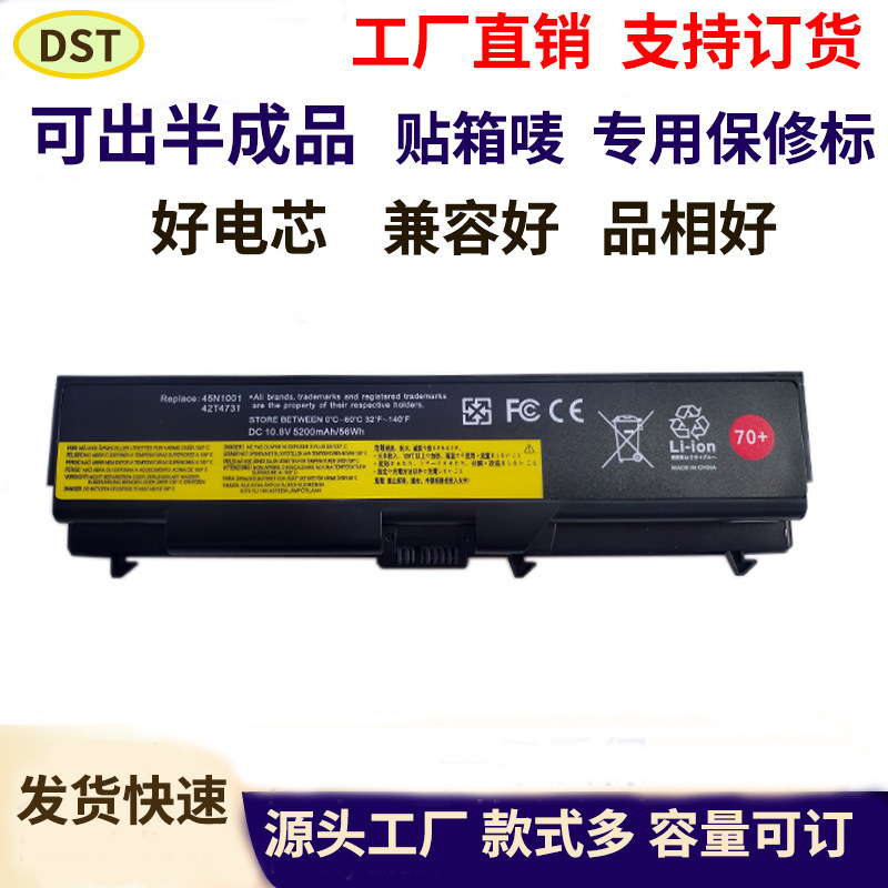 Suitable for Lenovo Thinkpad laptop batteries T430 T430i T530 L430 L530 W530 70+