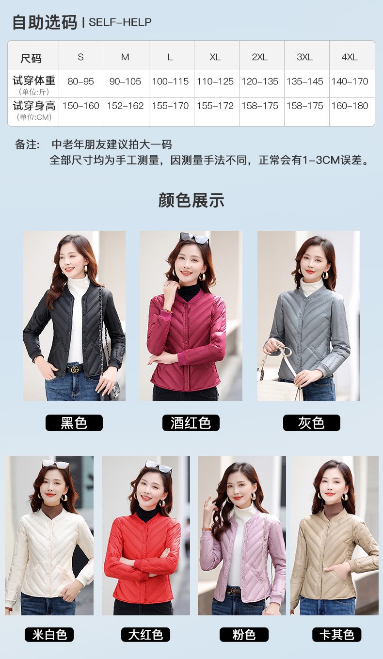 22107螺纹羽绒服内胆