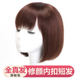 现货批发 真发女短直发波波头修颜内扣真发 甜美齐刘海真发假发套