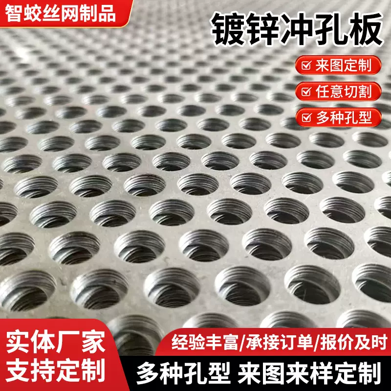 镀锌冲孔板圆孔金属板镂空洞洞板镀锌过滤板装饰带孔冲孔网批发