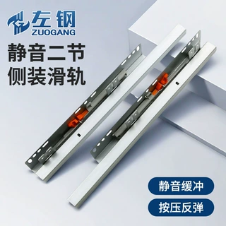二节侧装阻尼缓冲静音滑轨抽屉轨道隐藏轨阻尼缓冲托底拉篮导轨