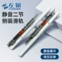 托底缓冲阻尼隐藏滑轨
