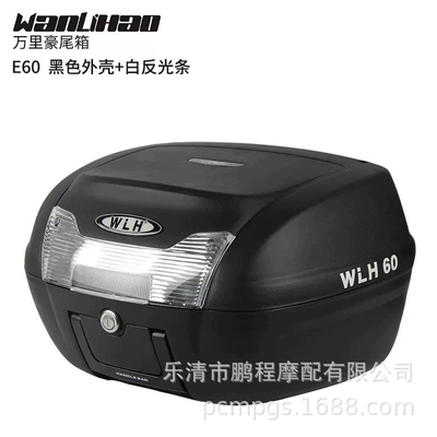 600k Ri Hao Motorcycle Tail: Motorcycle trunk - 60-black-silver-lamp