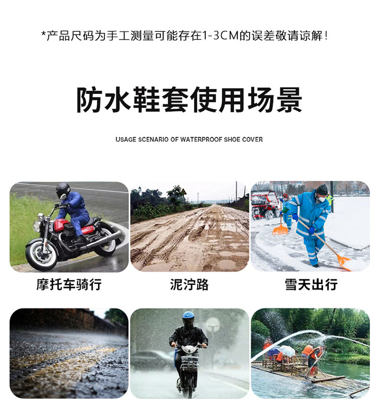 雨鞋套详情_11.jpg