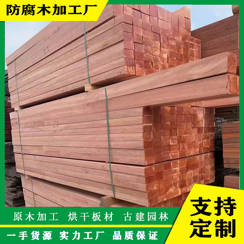 厂家/菠萝格/柳安木/圆柱/地板/红梢木巴劳木山樟木柚木古建筑材