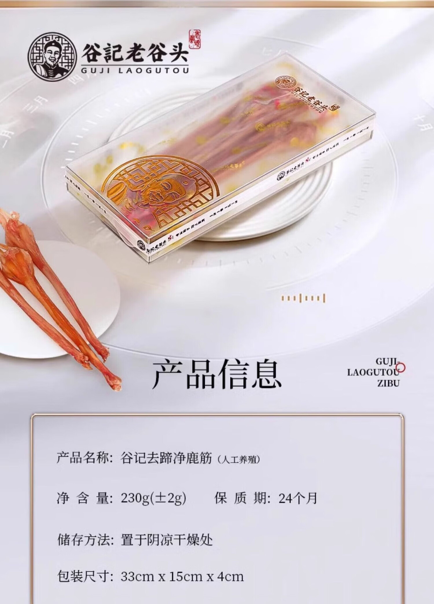 Dried Deer Sinew Whole Root Deer Tendon Nourishing Gift Box 230g in use