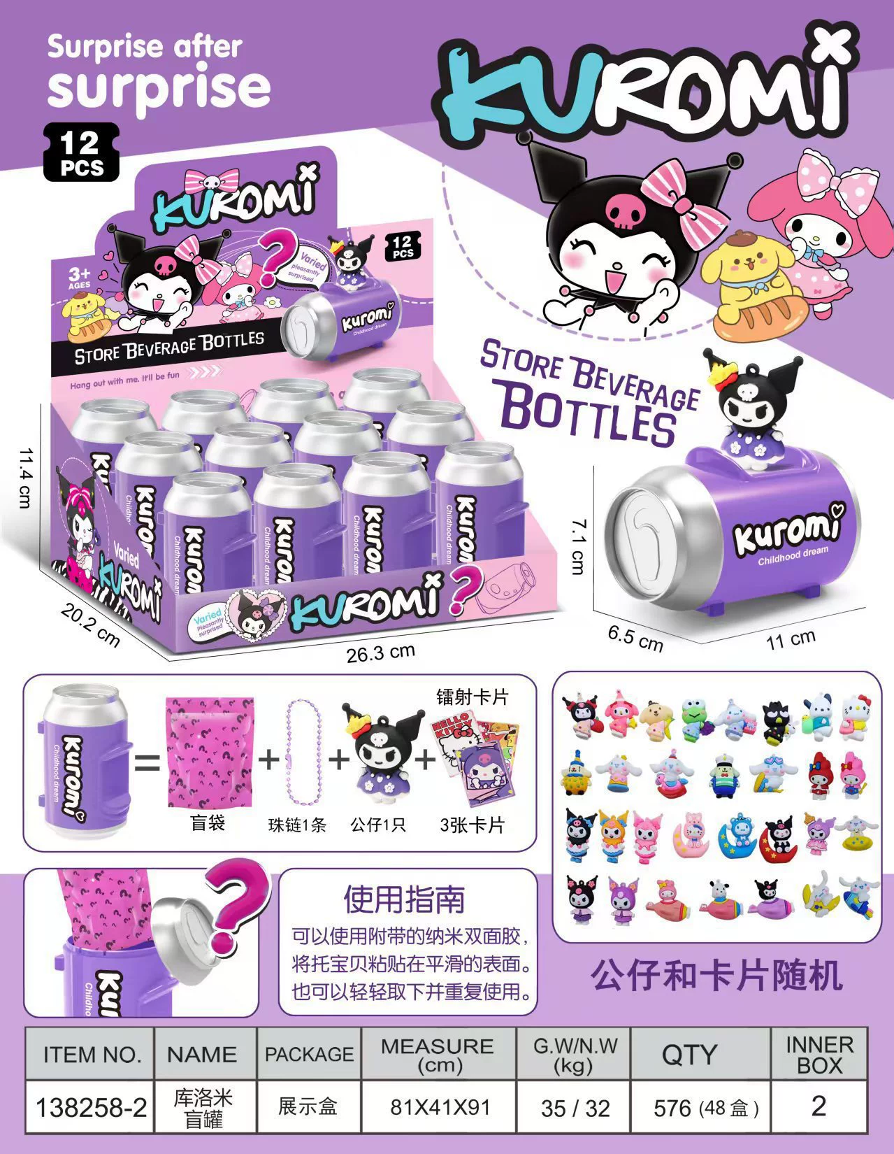 Sanrio, doll for keys, handle, minifigure, pendant, accessory, Amazon, Cola