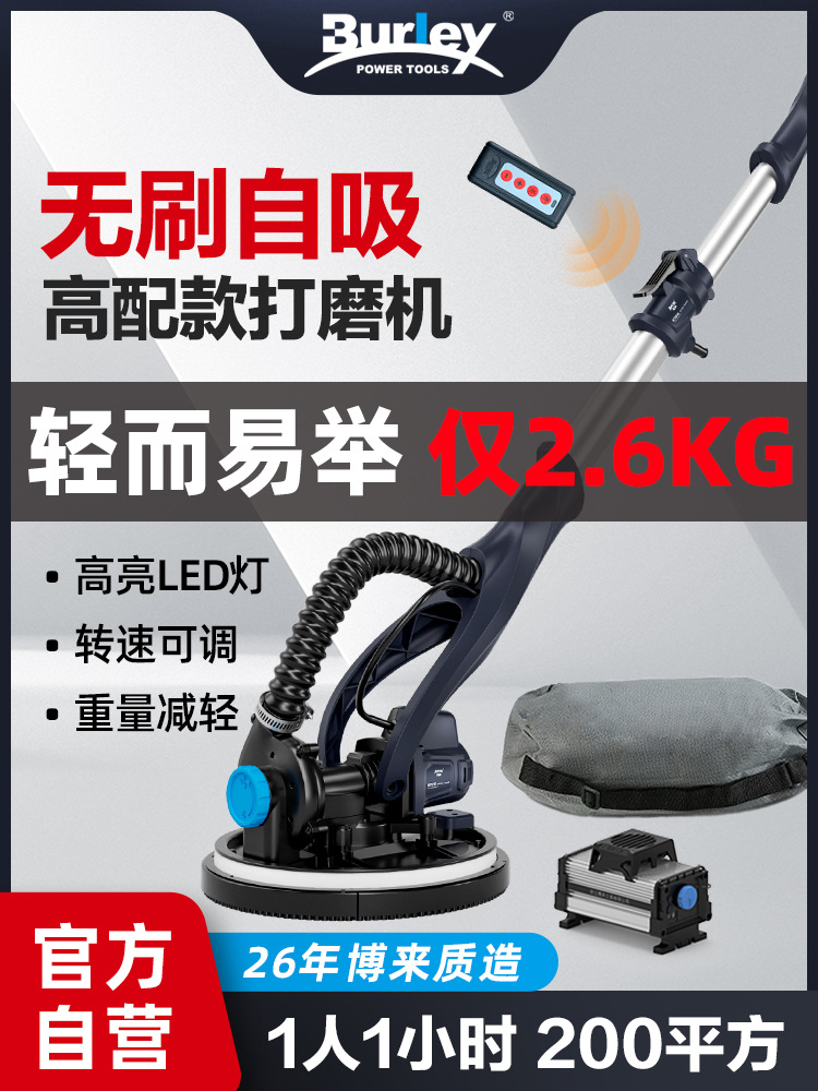 批发博来无刷自吸尘打磨机砂纸机抛光机工具腻子墙壁无刷电动无尘