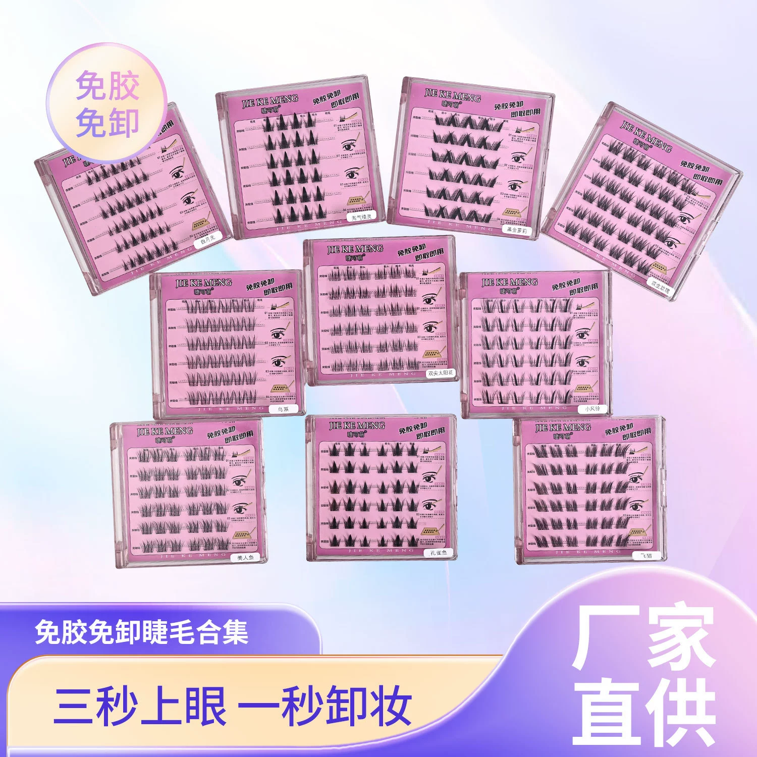 Накладные ресницы Pingdu без клея, ленивые подсолнухи, без снятия, самоклеящиеся, лисьи ресницы, натуральные, одиночные пучки, оптом