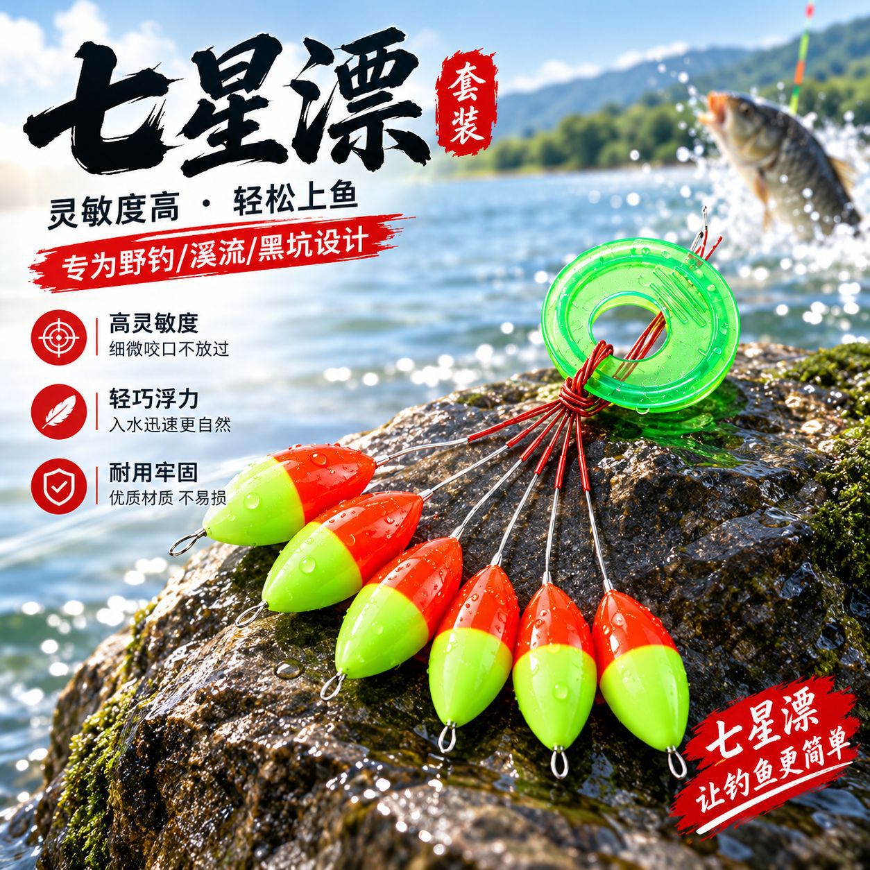 七星漂高灵敏度圆柱形流线型传统钓草洞鲫鱼谷麦逗钓浮漂厂家批发